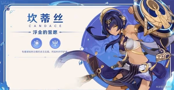 《原神》3.1新角色突破材料一覽