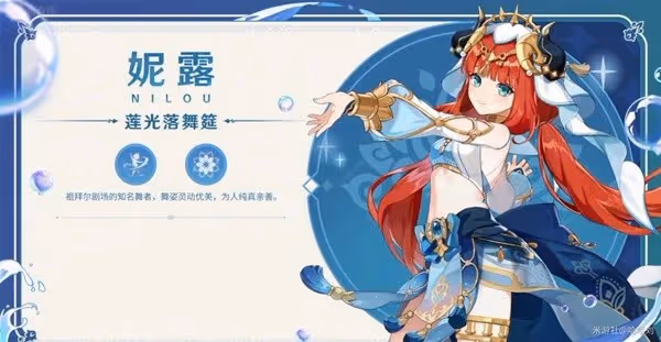 《原神》3.1新角色突破材料一覽