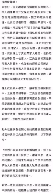 福原愛露面精神憔悴消瘦 採訪中感謝中國朋友