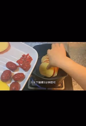 清腸刮油蘋果湯