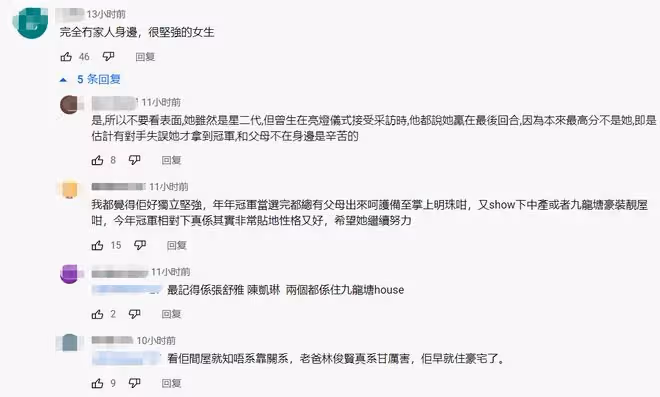林俊賢女兒奪冠後在家慶祝，住所狹小裝修簡單，沙發坐3人顯擁擠
