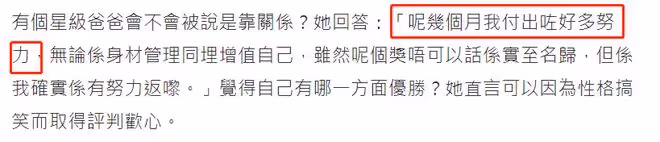 林俊賢女兒奪冠後在家慶祝，住所狹小裝修簡單，沙發坐3人顯擁擠
