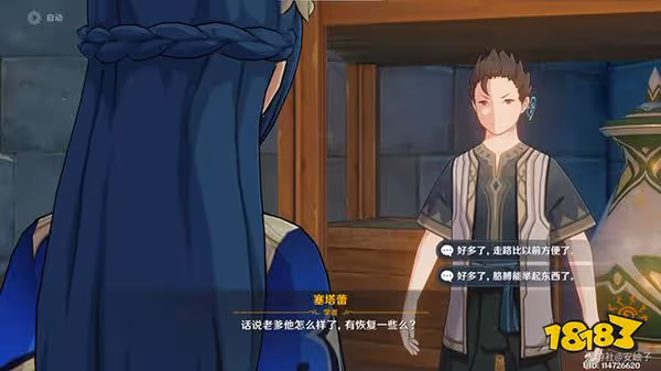 原神塞塔蕾對話阿金問題答案一覽 聯繫工作答案是什麼