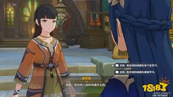 原神3.1主線附身路人回答問題答案一覽 塞塔蕾問題的答案都是什麼