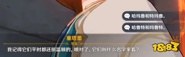 原神兩隻貓的名字答案一覽 3.1主線任務中兩隻貓叫什麼名字