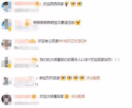 EXO成員朴燦烈正式退伍，順利完成兵役義務，網友：歡迎回家燦烈