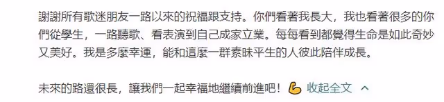 35歲知名歌手官宣結婚！自曝老婆是圈外人，曾與前任秘戀11年無果