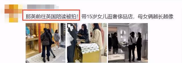 那英久居國外生活愜意，素顏去酒吧太樸素，米蘭時裝周走秀氣場強