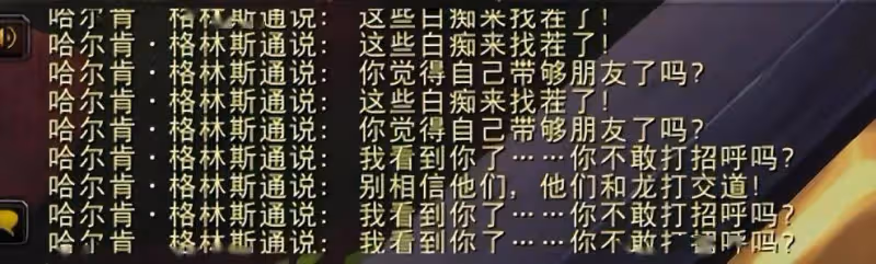 魔獸世界10.0覺醒海岸稀有怪物「巨龍獵手」四人組