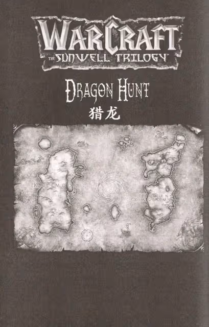 魔獸世界10.0覺醒海岸稀有怪物「巨龍獵手」四人組