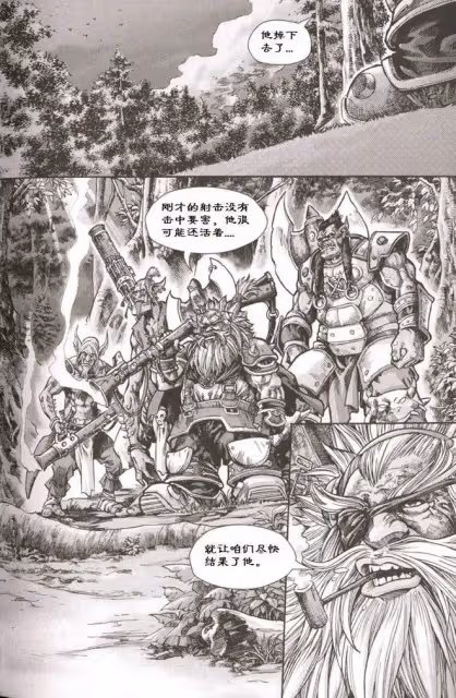 魔獸世界10.0覺醒海岸稀有怪物「巨龍獵手」四人組