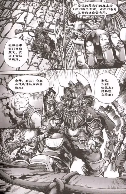 魔獸世界10.0覺醒海岸稀有怪物「巨龍獵手」四人組