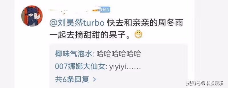 周冬雨在公園摘桑葚引發熱議，網友在留言區多次提到劉昊然