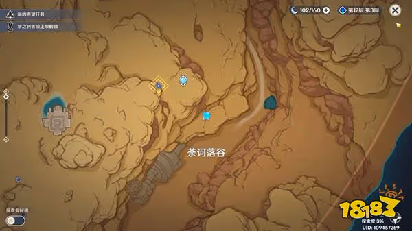 原神阿弗拉圖之惑世界任務全流程 荼訶落谷封印怎麼破除