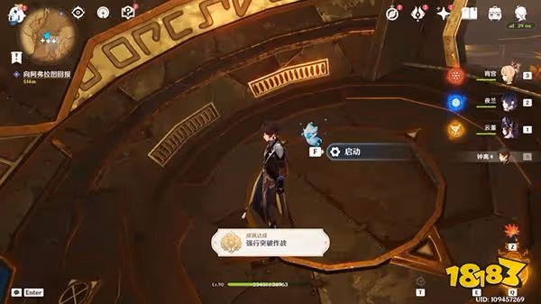 原神阿弗拉圖之惑世界任務全流程 荼訶落谷封印怎麼破除