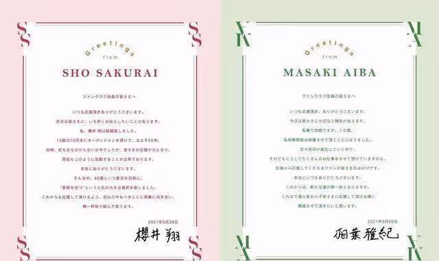 「嵐」連出兩人夫！櫻井翔、相葉雅紀同日宣布婚訊