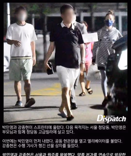 朴敏英與富豪熱戀，新男友有詐欺與偽造文書前科，粉絲為她感到擔憂