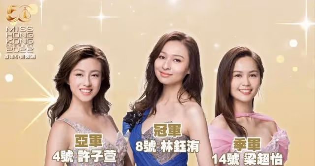 蹭熱度?TVB前小花曬長腿照為港姐送祝福,舉動遭網友指不合主題