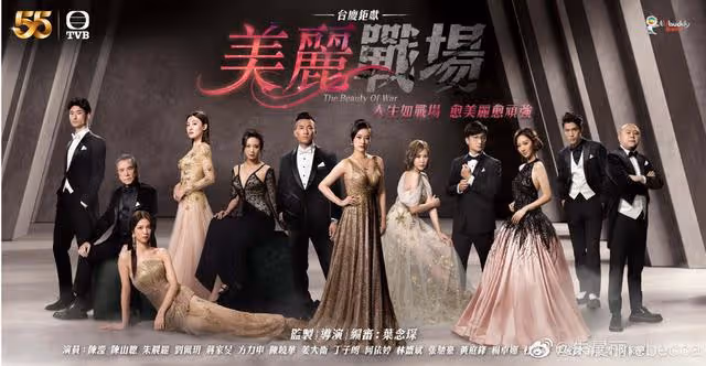 終於官宣!TVB四部台慶劇將播,離巢女星告別作值得期待