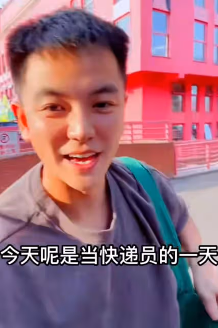 32歲演員當快遞員!擠公交地鐵輾轉5地送衣服,凌晨一點才到家