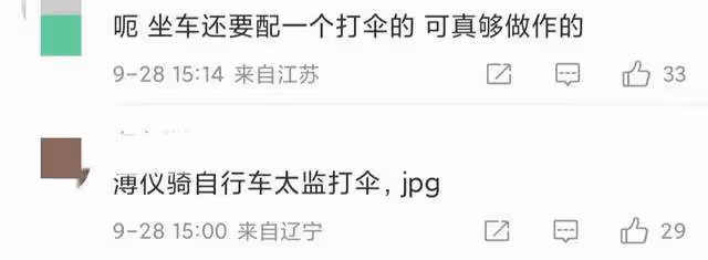 曝頂流男星耍大牌!坐摩托需兩人追趕著打傘,一群安保跟隨陣仗大