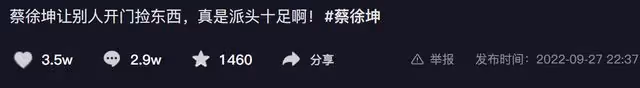 曝頂流男星耍大牌！坐摩托需兩人追趕著打傘，一群安保跟隨陣仗大
