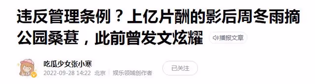 周冬雨劉昊然被曝戀愛後現身!女方逛公園違反條例,男方開心難掩