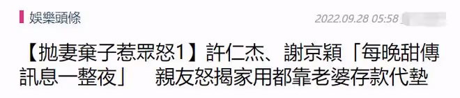 37歲男星被控拋妻棄子!疑出軌劇組女演員,遭親友怒斥靠老婆養家