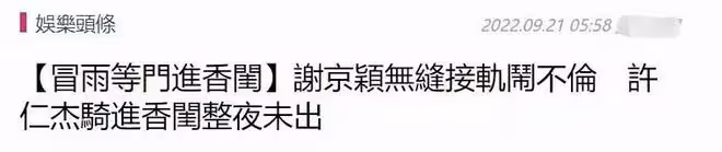 37歲男星被控拋妻棄子!疑出軌劇組女演員,遭親友怒斥靠老婆養家