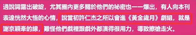 37歲男星被控拋妻棄子!疑出軌劇組女演員,遭親友怒斥靠老婆養家