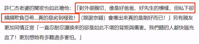 37歲男星被控拋妻棄子!疑出軌劇組女演員,遭親友怒斥靠老婆養家