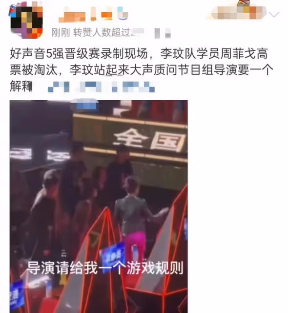 中國好聲音被疑有黑幕!李玟現場發飆質問導演,情緒激動憤然離席