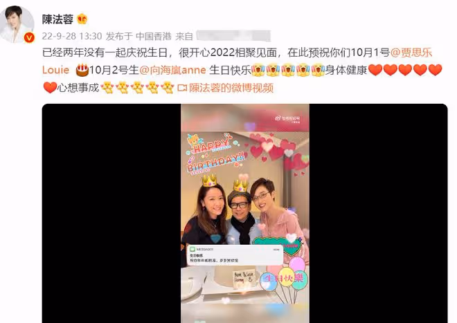 陳法蓉林漪娸為向海嵐慶生,三大港姐凍齡有術,都沒有生兒育女
