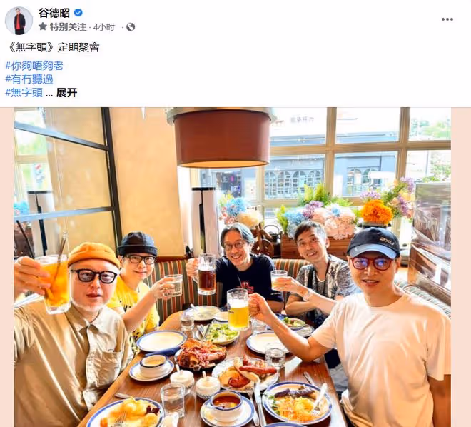 倪震喪父後首露面,與張達明喝啤酒心情好,對方曾患癌身材消瘦