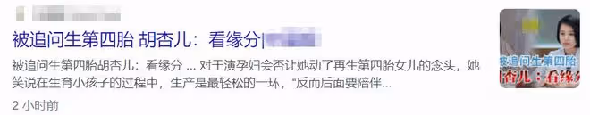 不抗拒生4胎!42歲胡杏兒婚後連生3個兒子,一直很渴望有女兒