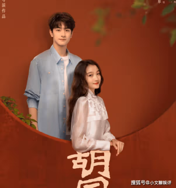 《胡同》林悅結局是什麼？林悅最後和誰在一起了