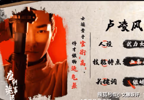 《唐朝詭事錄》裴喜君結局是什麼?裴喜君和盧凌風在一起了嗎