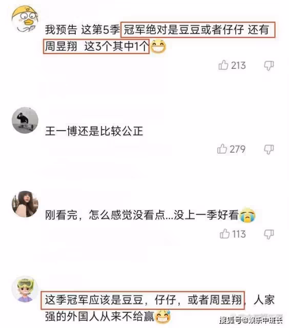 《這!就是街舞》第五季,節目賽程過半,網友評論:越來越像選秀
