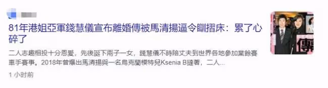 59歲港姐心碎宣布離婚 富豪老公逼她住簡陋房間