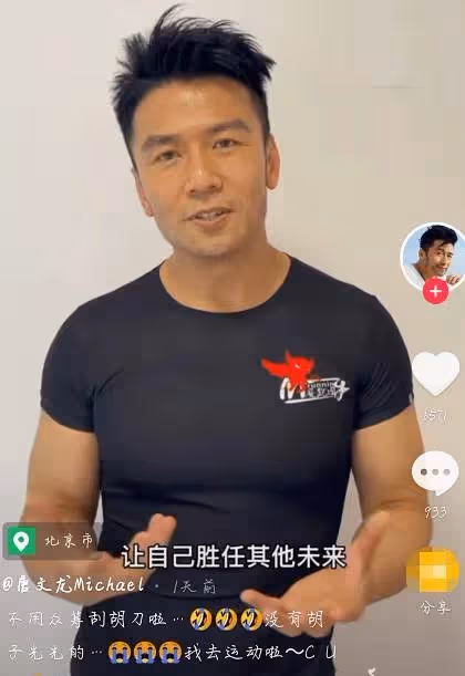 52歲唐文龍罕見露面，一身「腱子肉」十分壯碩，絲毫不輸20歲小伙，網友：長得像謝霆鋒