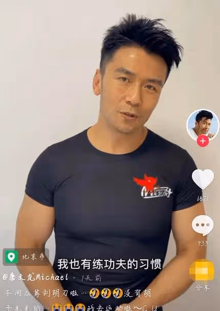 52歲唐文龍罕見露面，一身「腱子肉」十分壯碩，絲毫不輸20歲小伙，網友：長得像謝霆鋒