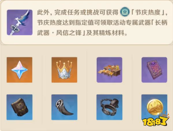 原神杯中遙吟之歌玩法一覽 3.1版本杯中遙吟之歌系列活動即將開啟