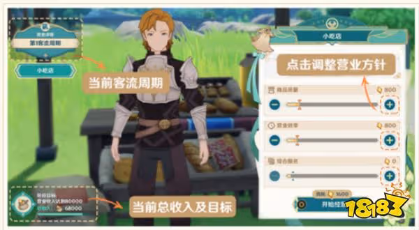 原神杯中遙吟之歌玩法一覽 3.1版本杯中遙吟之歌系列活動即將開啟