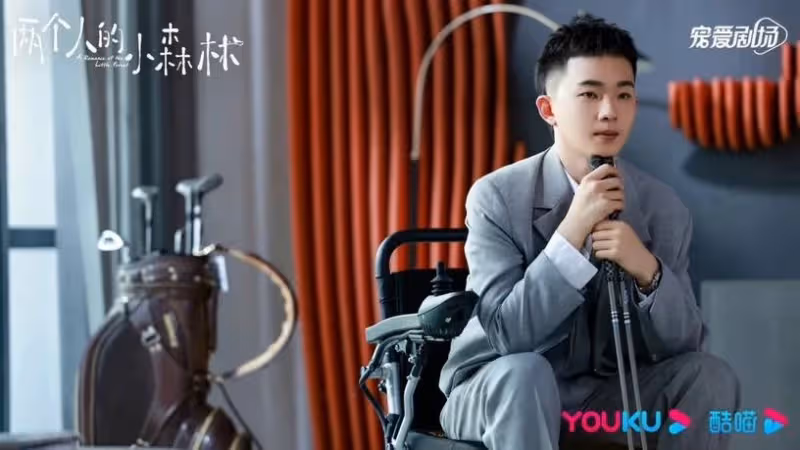 虞書欣張彬彬《兩個人的小森林》掀棄劇潮:吻戲一剪沒,副線CP戲份比男主角還多