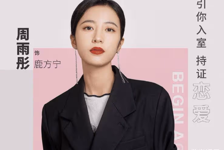 芒果台又出霸道總裁劇，男女主結婚照甜到爆炸，看清顏值心滿意足！