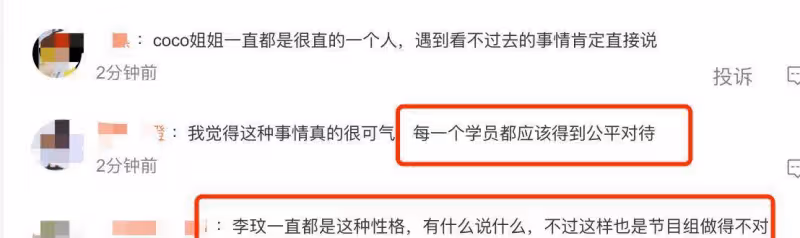 李玟節目怒斥導演瞎了眼!因選手待遇不公,現場火爆