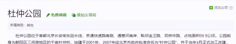 周冬雨被曝談戀愛後，與媽媽現身北京某公園，私下採摘水果，涉嫌違規