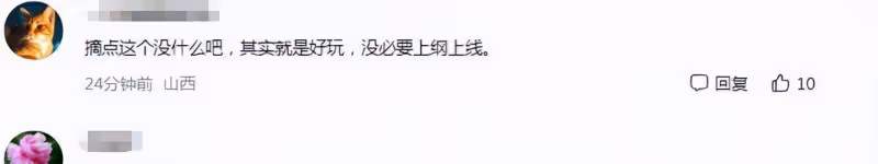 周冬雨公園私自摘桑葚引爭議,媽媽拎塑料袋裝著,恐面臨罰款處罰