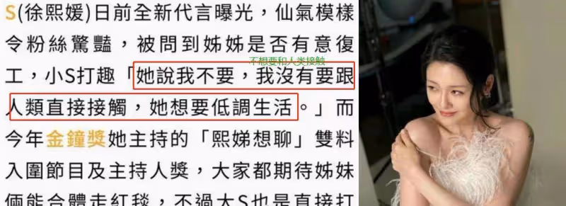 大S不想和人類接觸,上廁所就想讓顧君夜公主抱他?網友:真的覺得自己是仙女