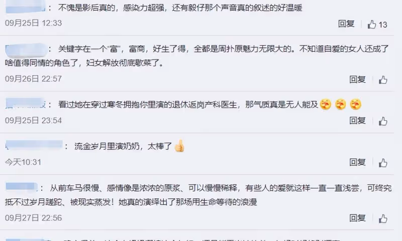 才出場5分鐘,用演技征服觀眾,《底線》84歲的吳彥舒有多厲害